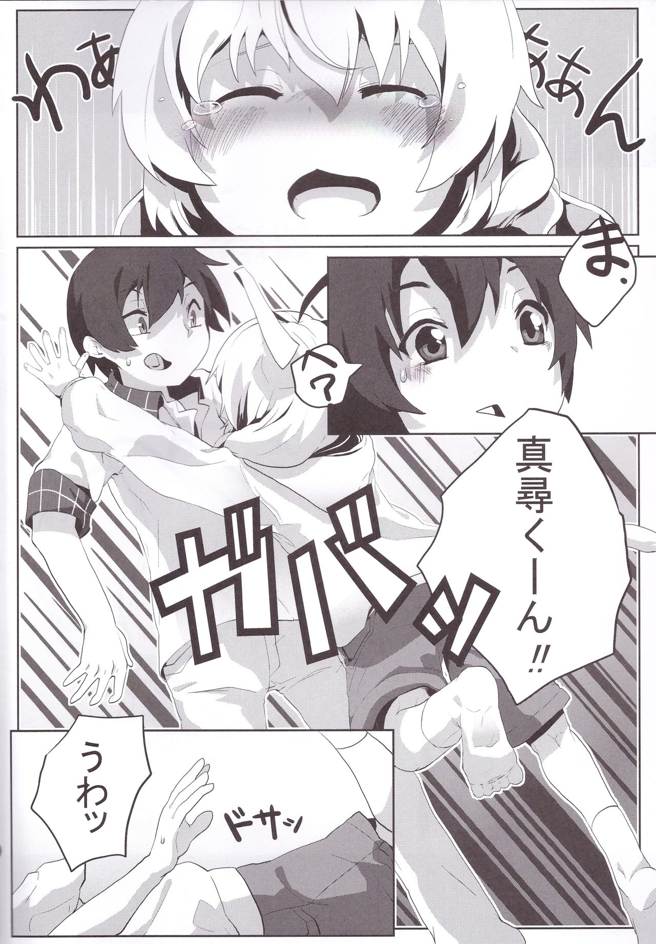 Hasuta-kunhshs!! page 4 full