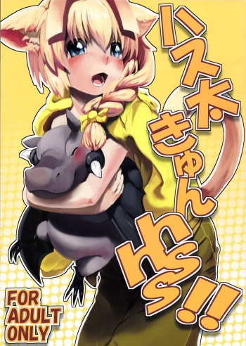 Hasuta-kunhshs!! cover