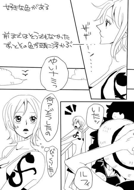 ARTIST 越川リューカ page 10 full