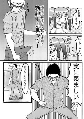 元気になりたい cover