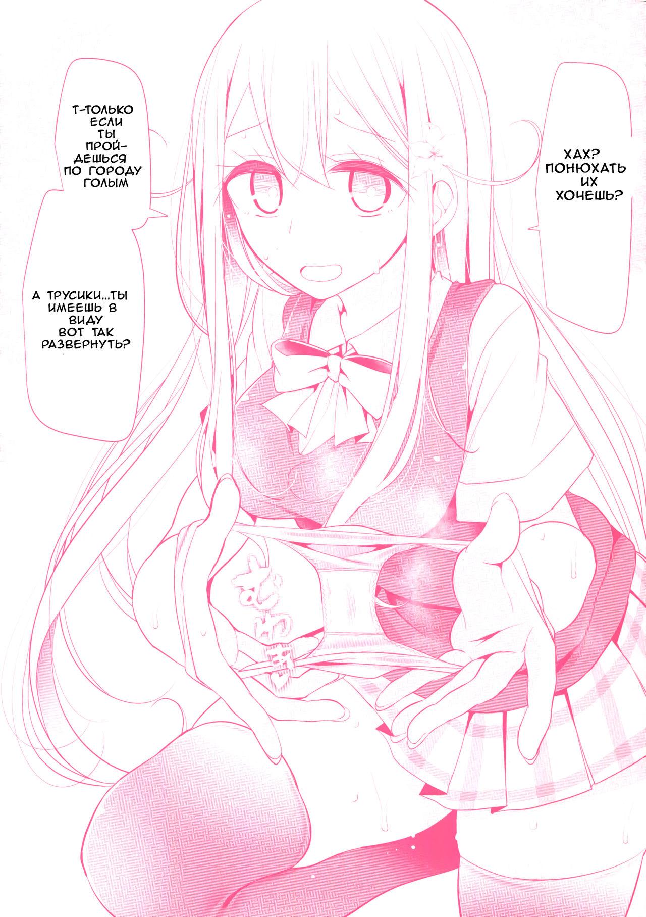 Ashikokism Ch. 1-3 page 2 full