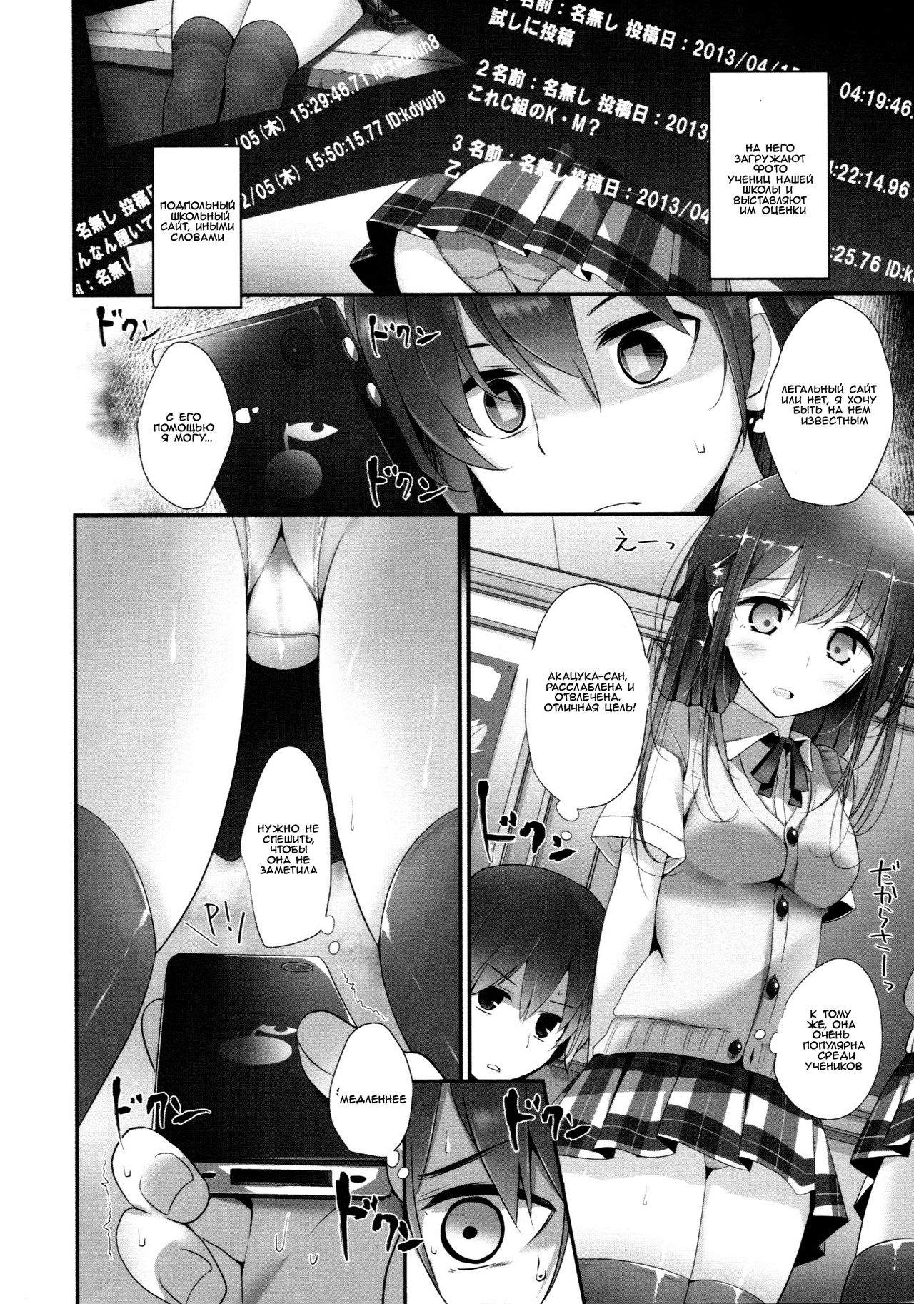 Ashikokism Ch. 1-3 page 8 full