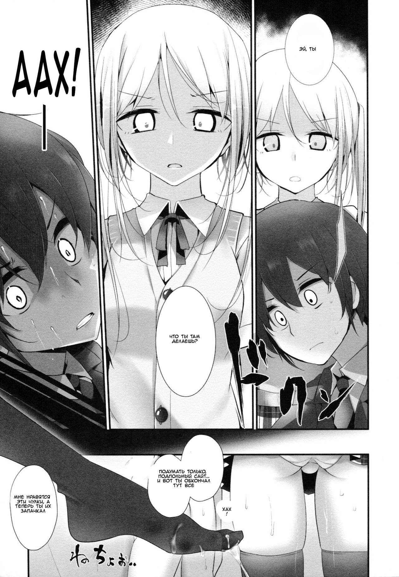Ashikokism Ch. 1-3 page 9 full