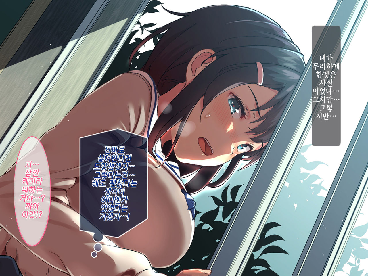 Aitsu ga Shiranai Kanojo no xxx ~Saenai Boku ga ReaJuu no Kanojo o Netotte Nakadashi~ ch.2 page 6 full