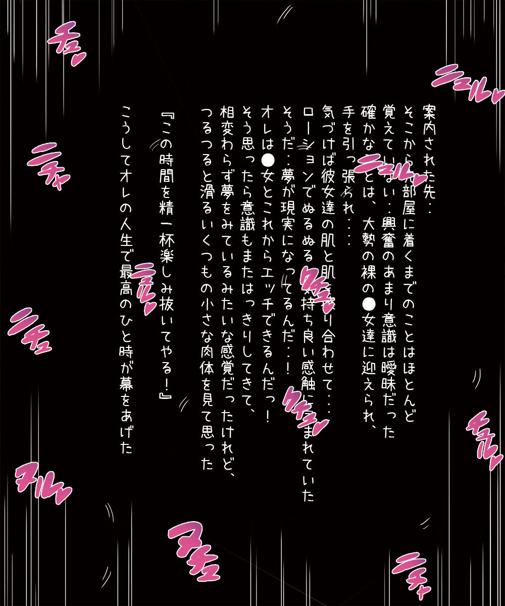 Youjo Mamire ~Utage~ page 4 full