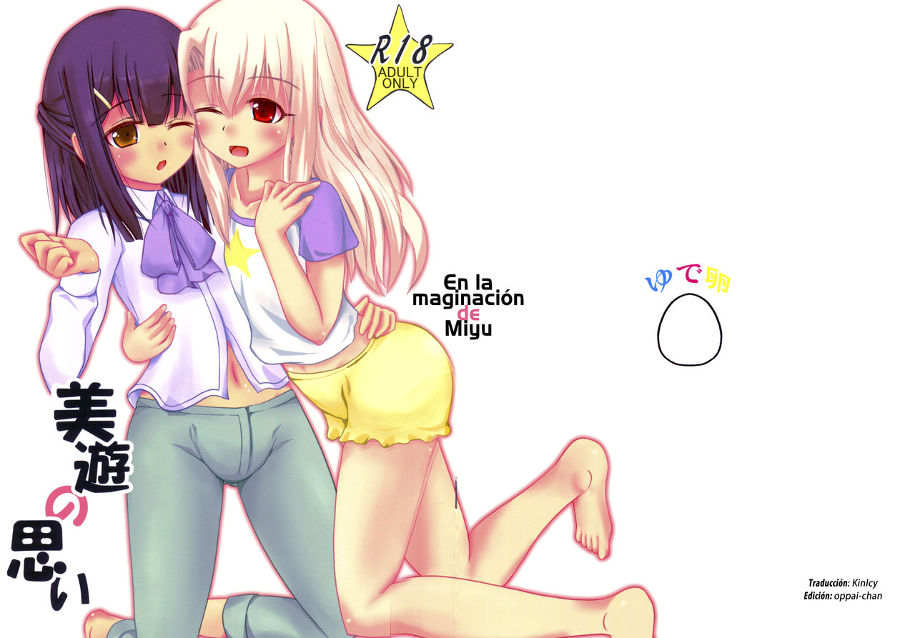 Miyu no Omoi page 1 full