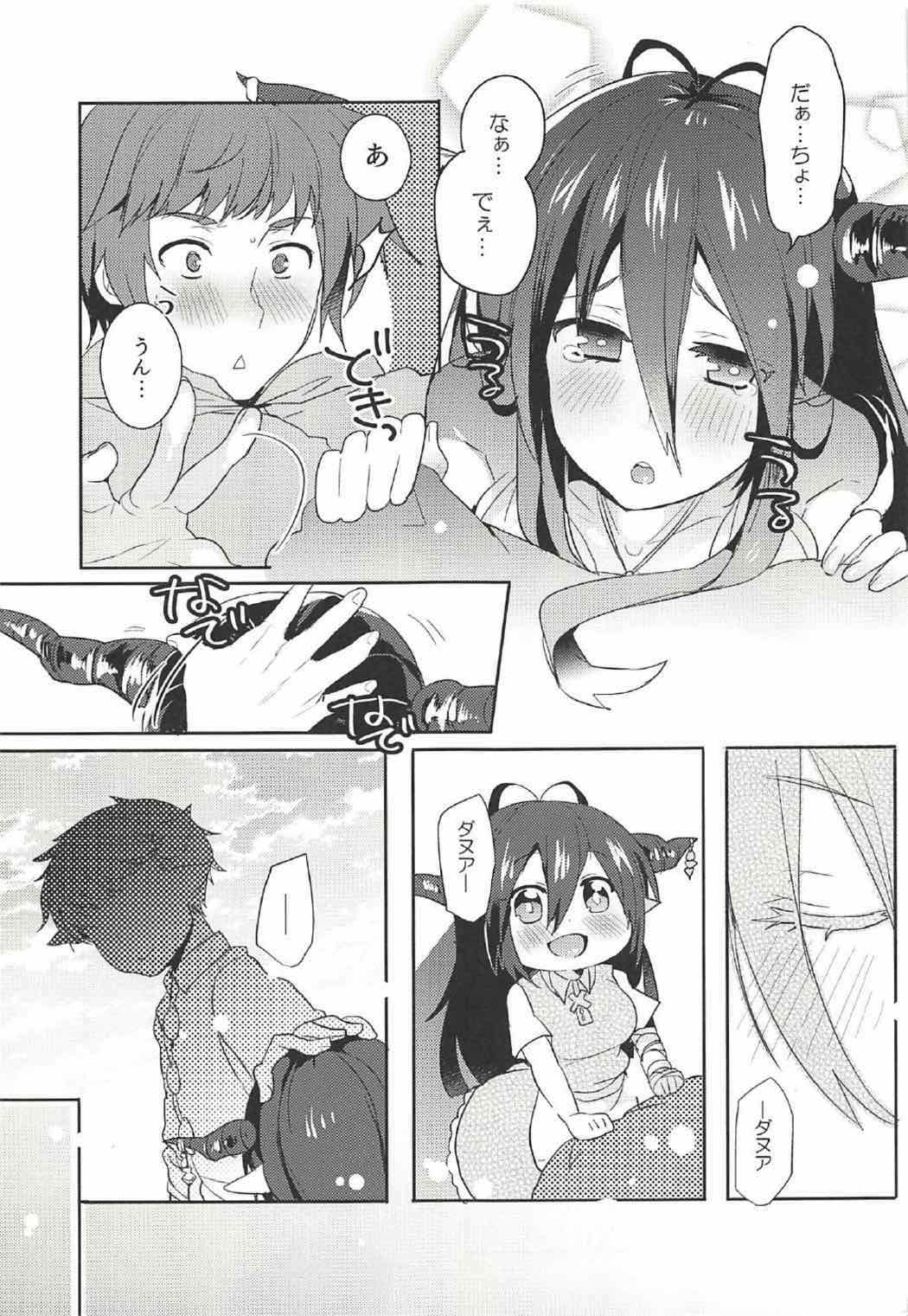 GIVE ME! page 4 full