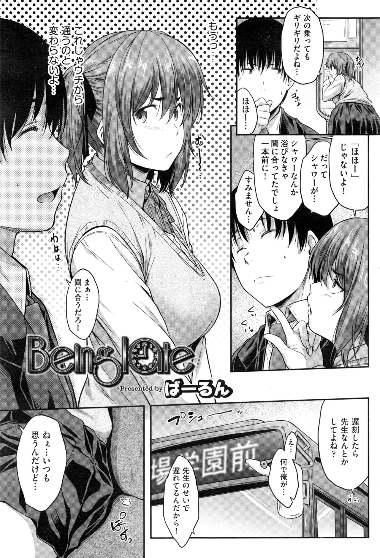 COMIC AUN 2017-01 page 9 full