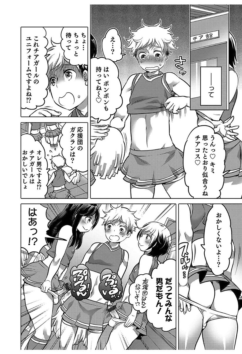 Hakudaku Shounen page 10 full