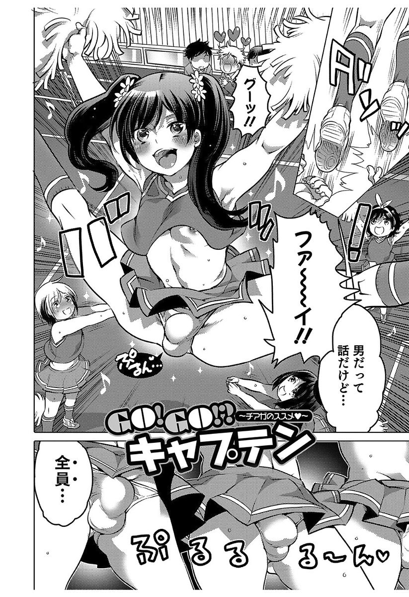 Hakudaku Shounen page 8 full