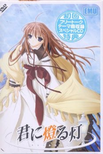 Kimi ni Tomoru Hi cover
