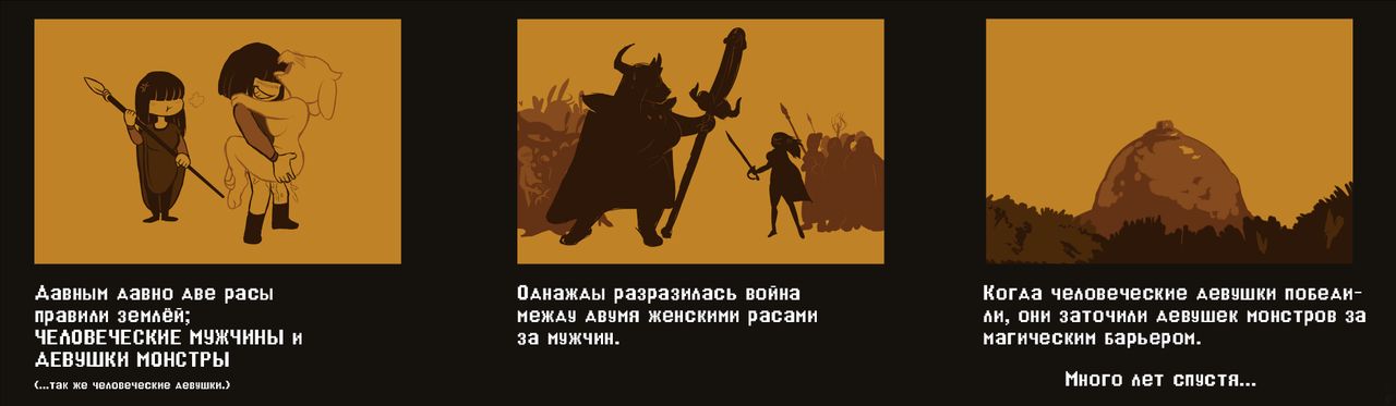 Undertail part 1 page 3 full