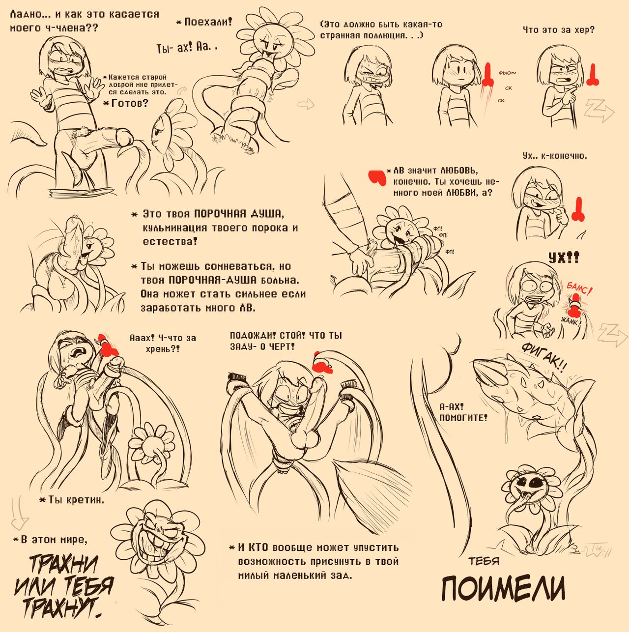Undertail part 1 page 6 full