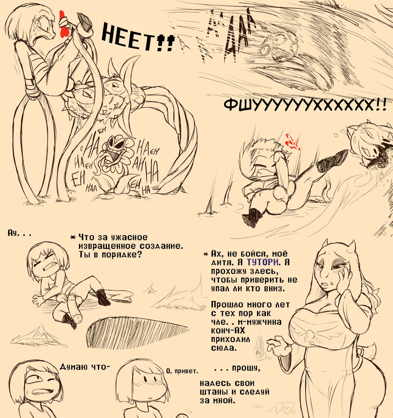 Undertail part 1 page 7 full