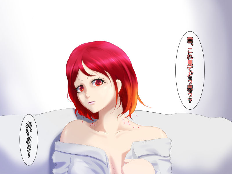 Kyuuketsuki no Oishii Taberarekata 2 page 6 full
