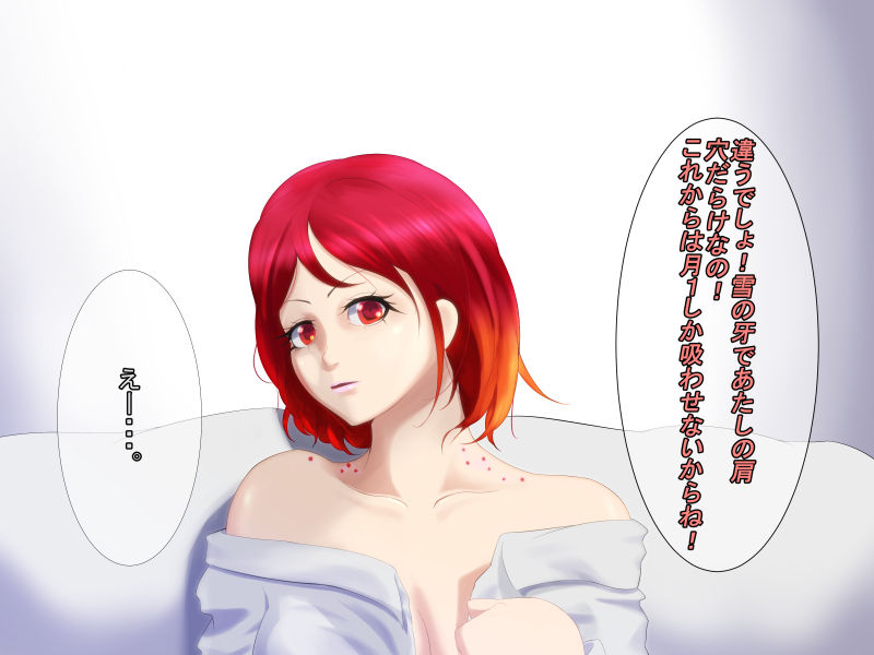 Kyuuketsuki no Oishii Taberarekata 2 page 7 full
