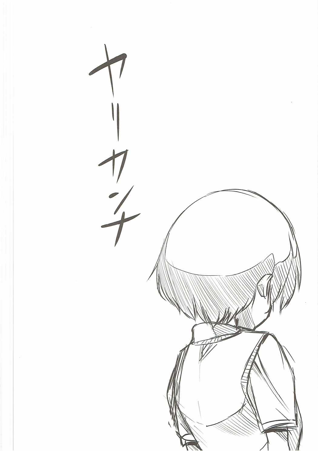 Yari Kanna page 3 full