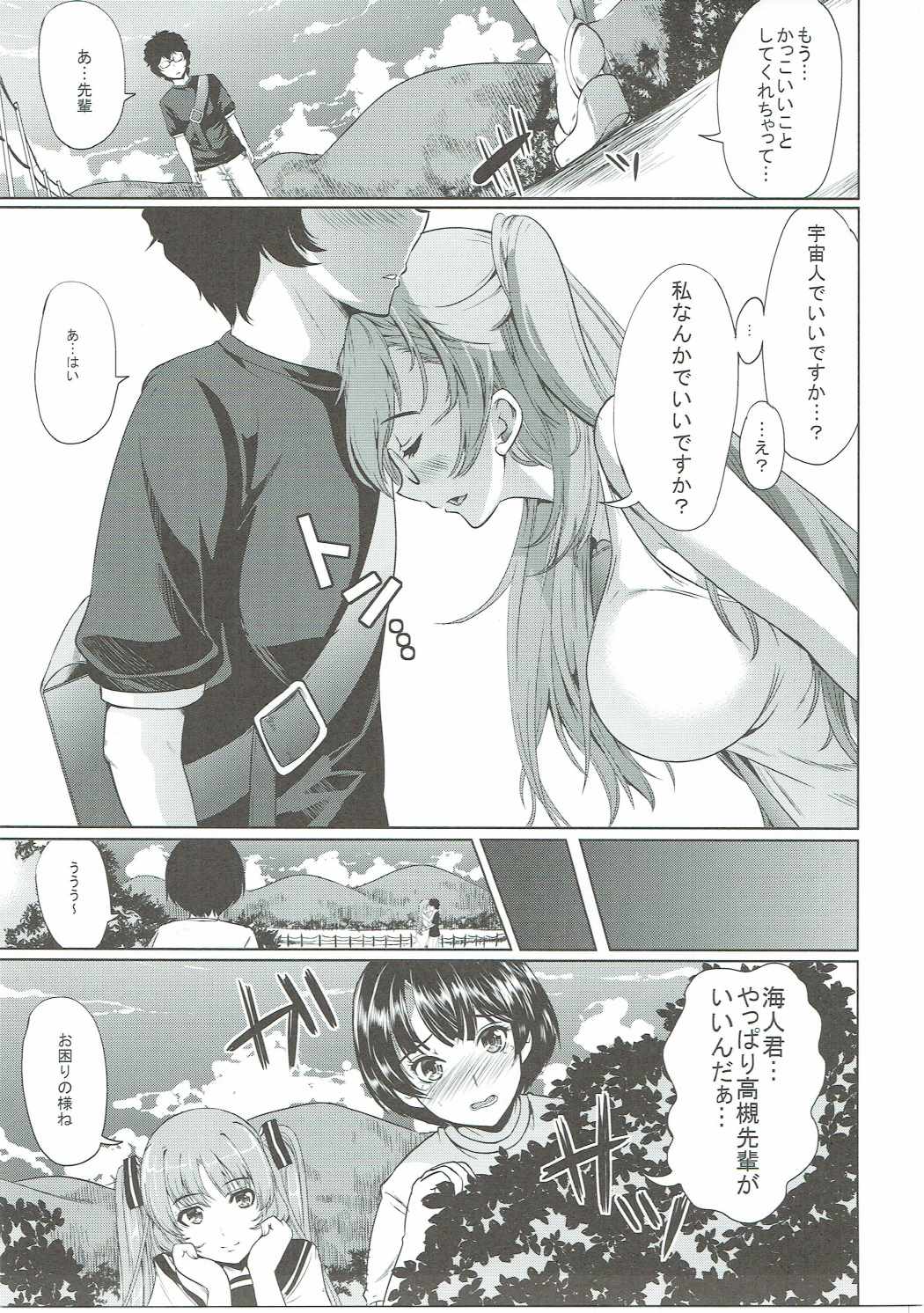 Yari Kanna page 4 full