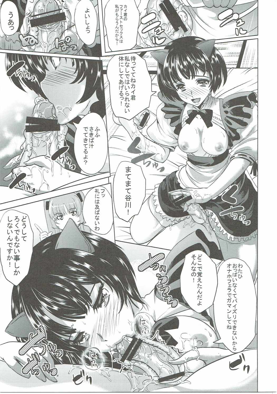 Yari Kanna page 8 full