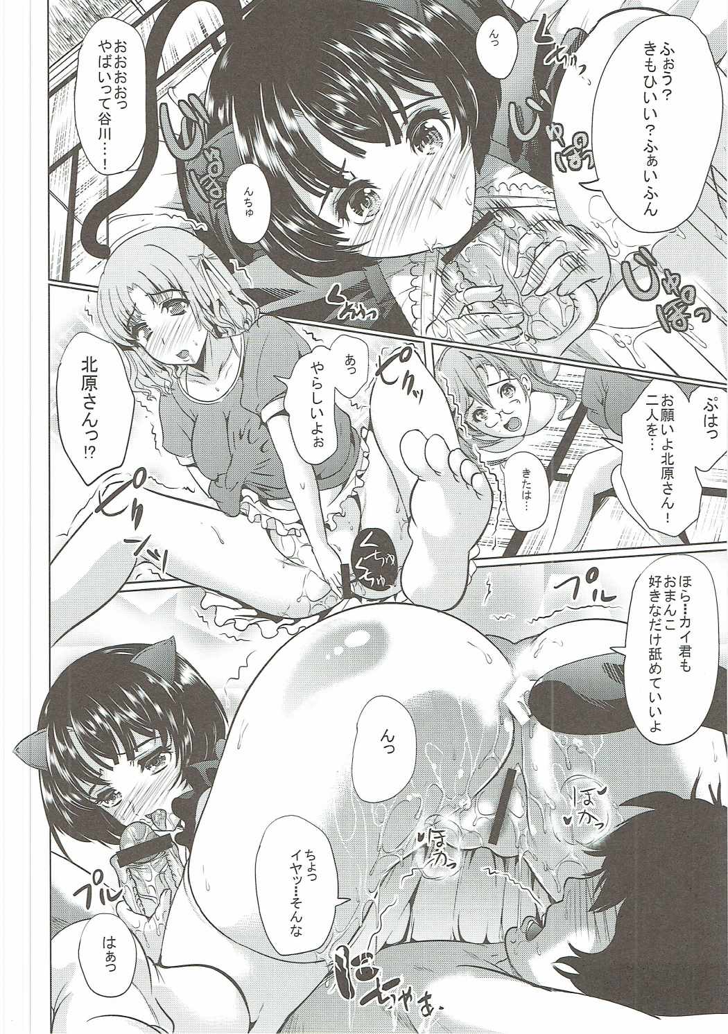 Yari Kanna page 9 full