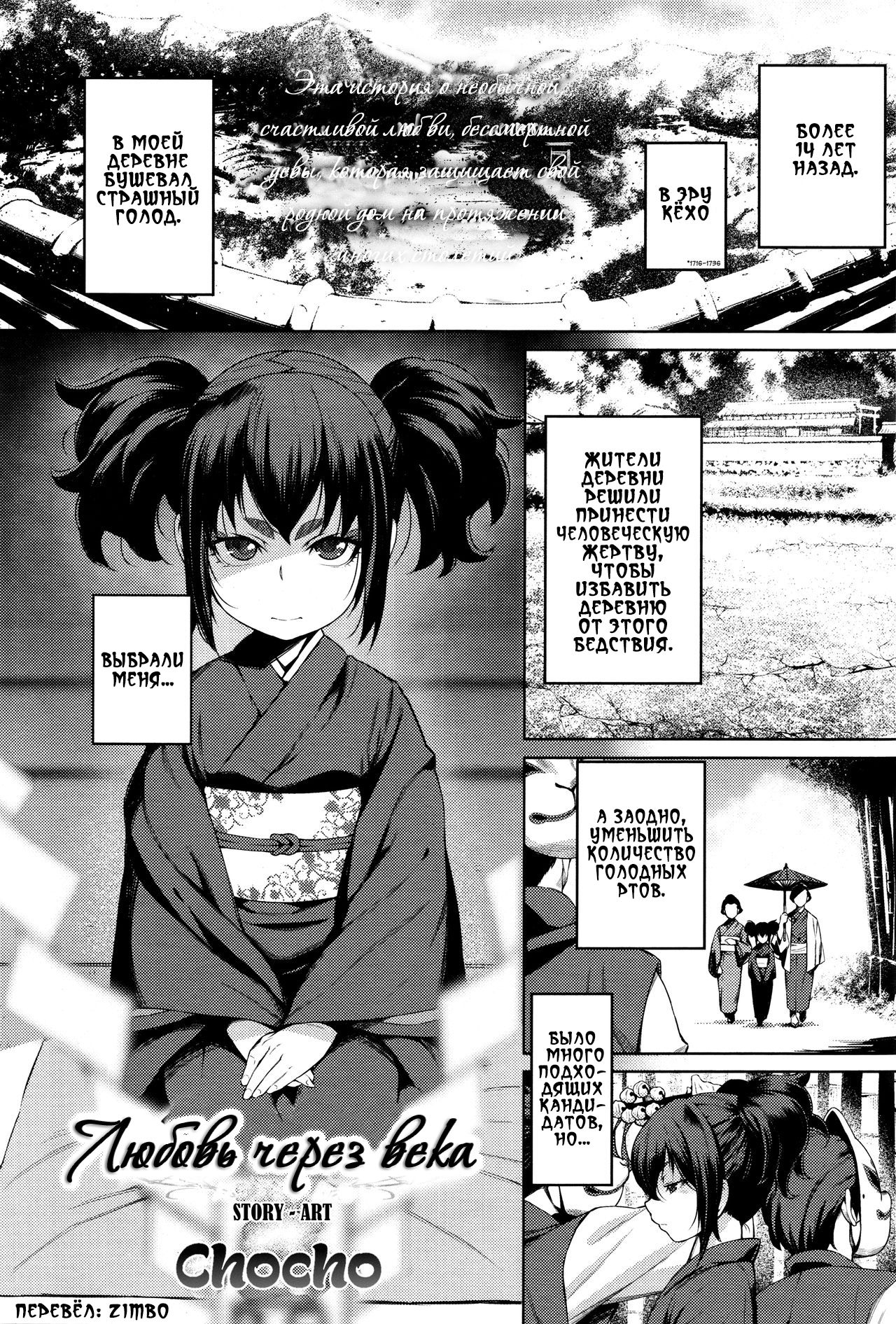 Enkyori Renai | Любовь через века page 1 full