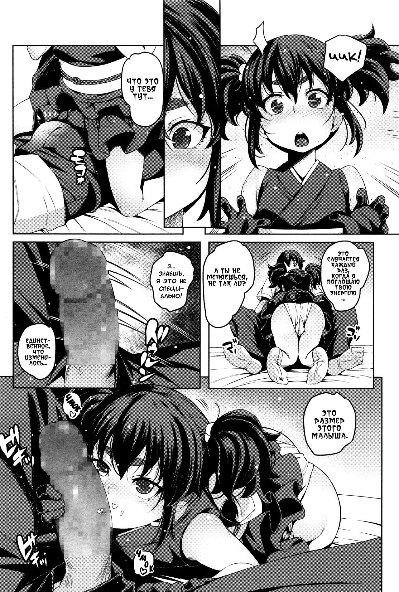Enkyori Renai | Любовь через века page 6 full