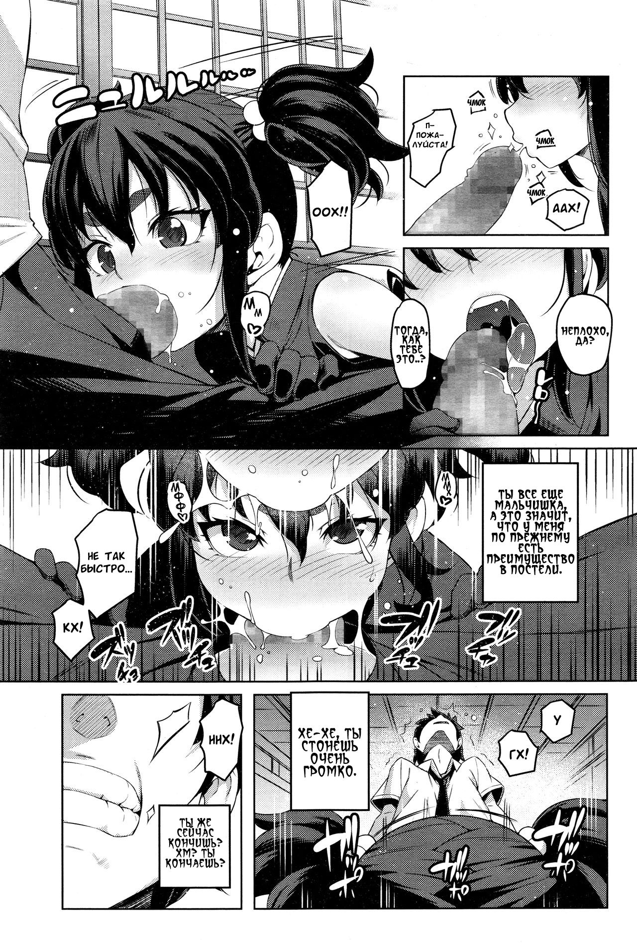 Enkyori Renai | Любовь через века page 7 full
