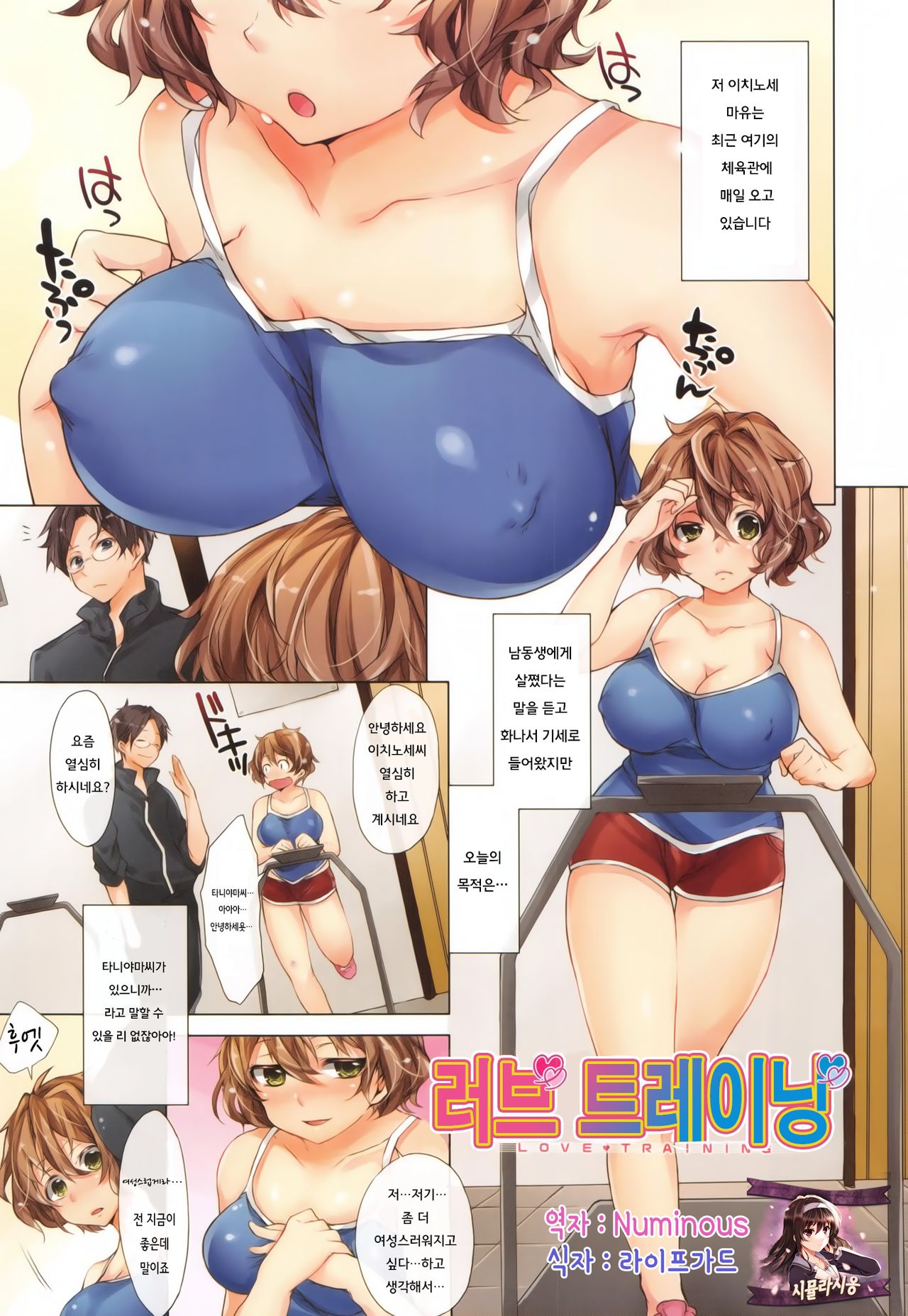 Love Training page 1 full
