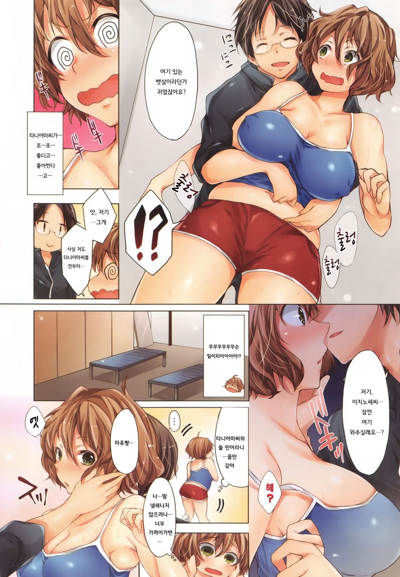 Love Training page 3 full