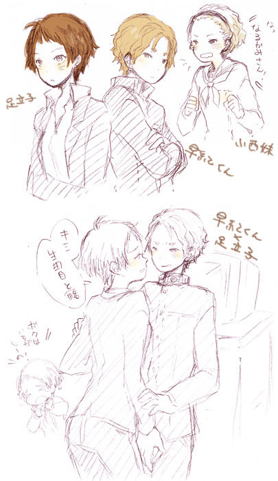 Rakugaki Rogu page 7 full