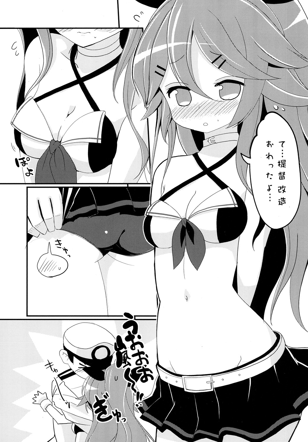 Yamakaze-chan de asobou! page 7 full