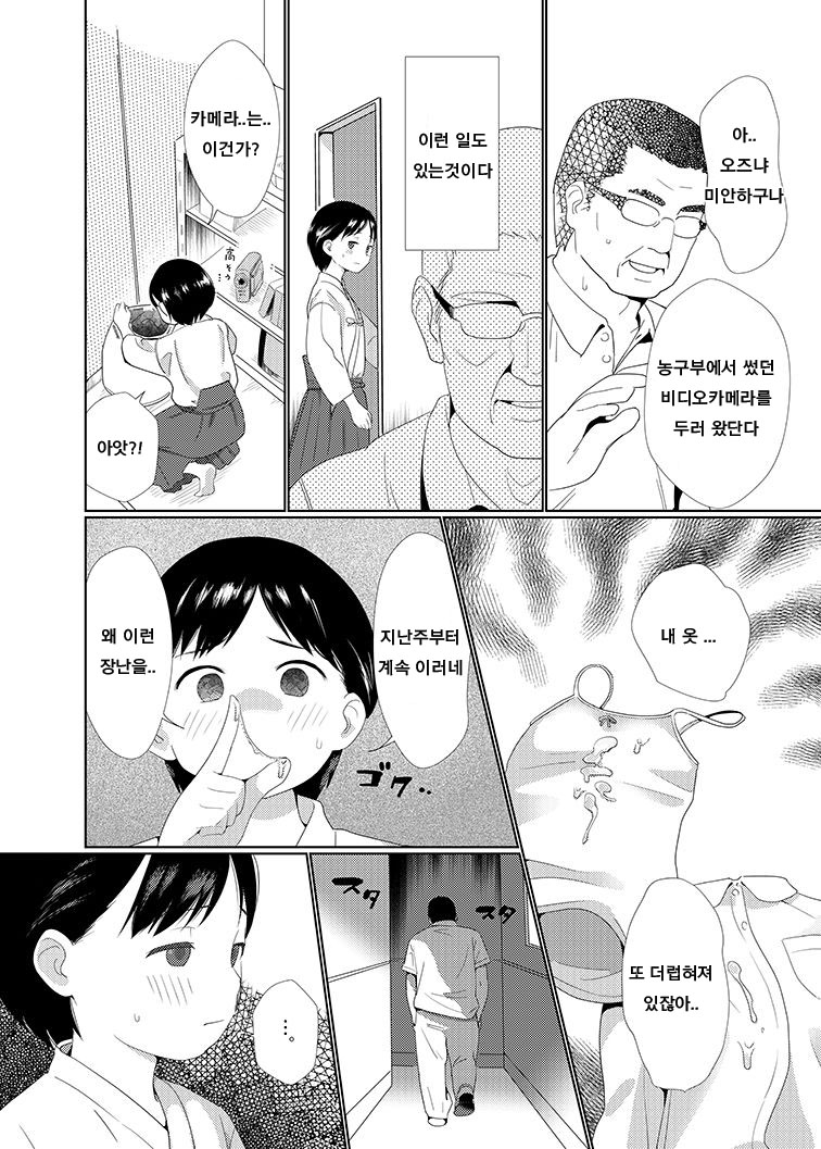 Discipline page 4 full