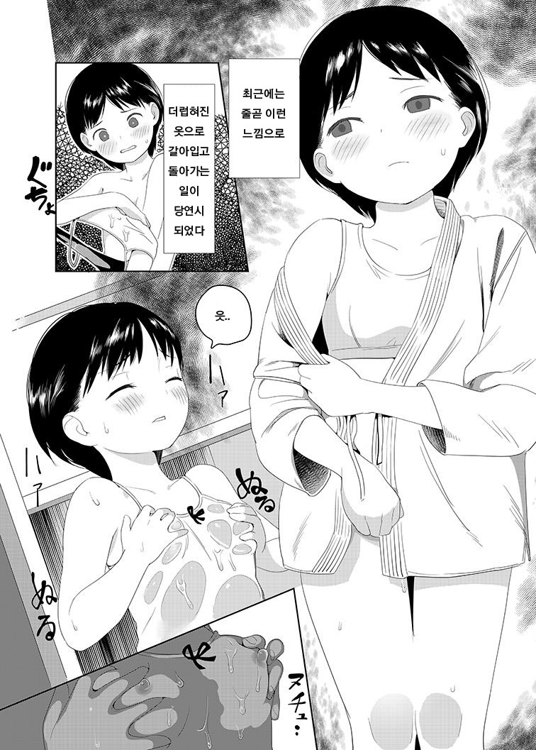 Discipline page 5 full