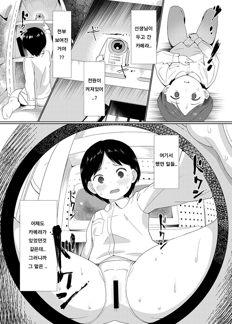 Discipline page 8 full