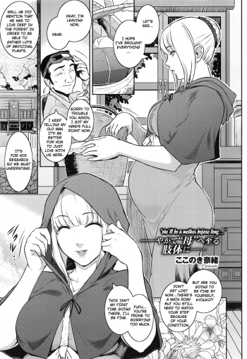 Akazukin-san, kiwotsukete | Be careful Madam Red Riding Hood cover