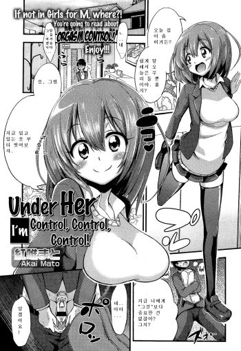 Boku wa Kanri Kanri Kanri Sarete Iru | I'm under her control, control, control! cover