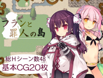 Fran to Tsumibito no Shima cover