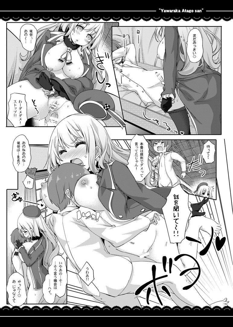 Yawaraka Atago-san page 10 full