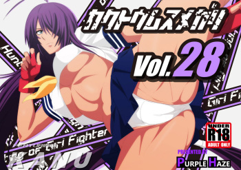 Kakutou Musumegari Vol. 28 Kanu Hen cover