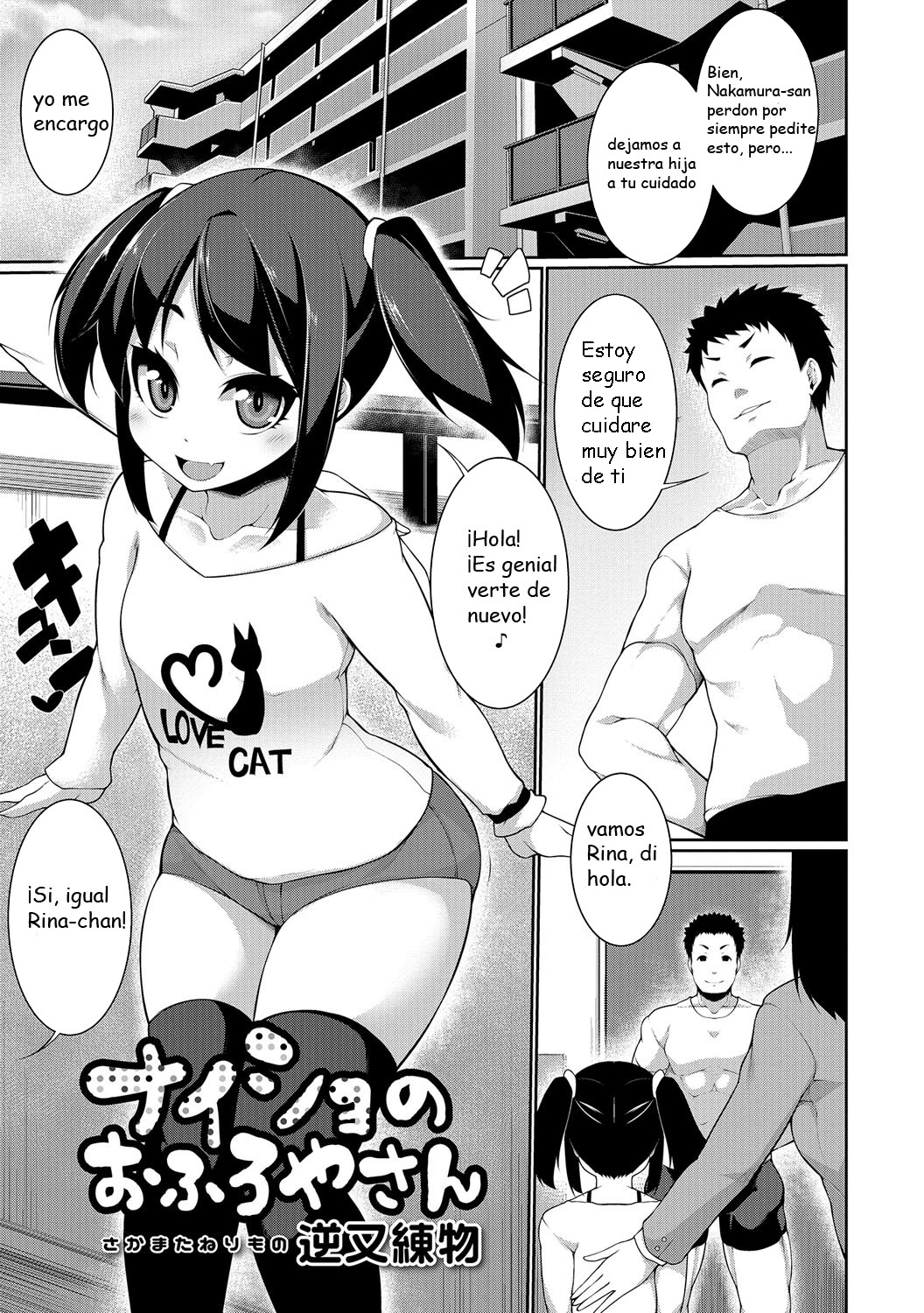 Secret Bathhouse-san Esp page 1 full