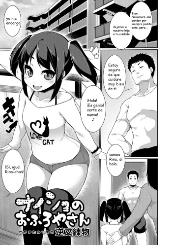 Secret Bathhouse-san Esp cover