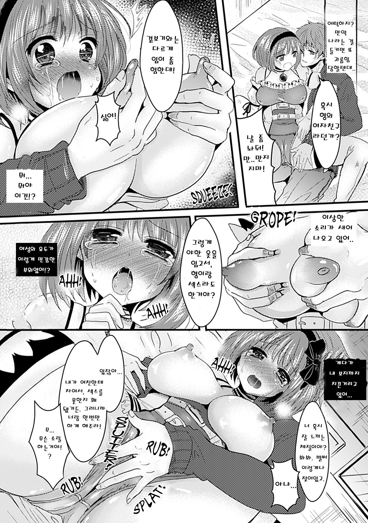 Ani Koi page 10 full