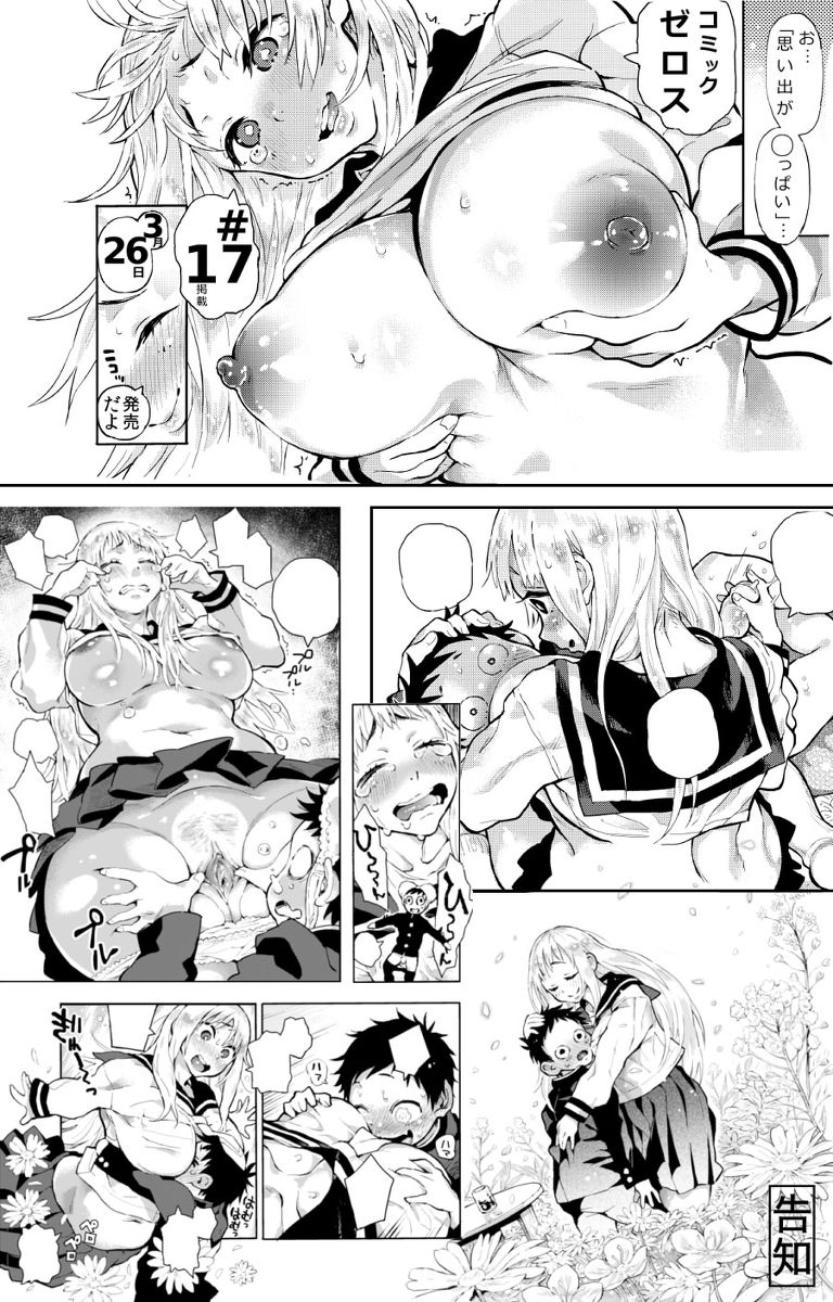 artist norinco page 10 full