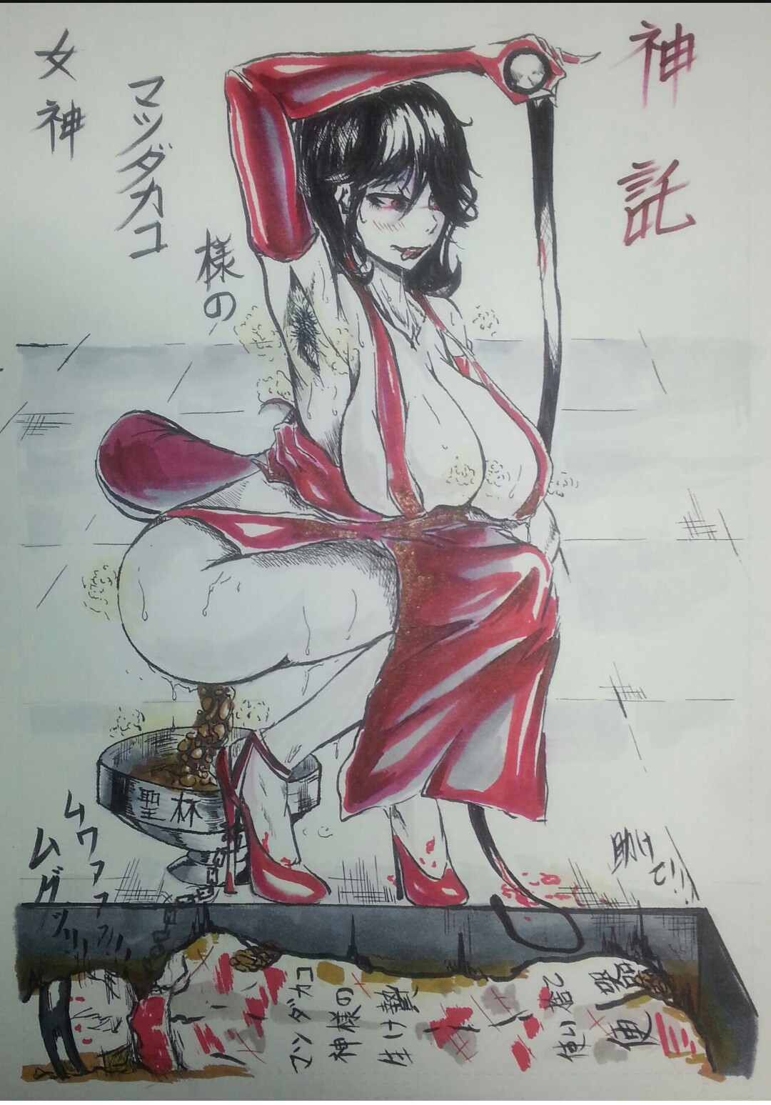 - Artist - マツダカコ page 3 full