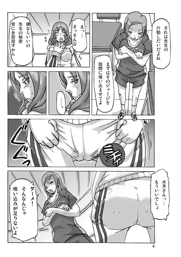 Futari de Ikou page 4 full