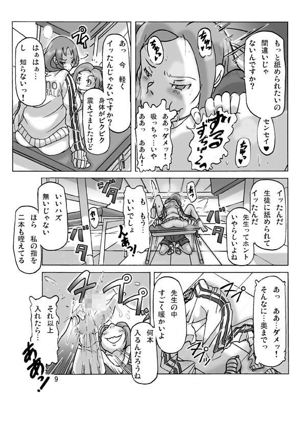 Futari de Ikou page 9 full