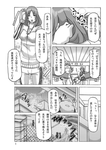 Futari de Ikou cover