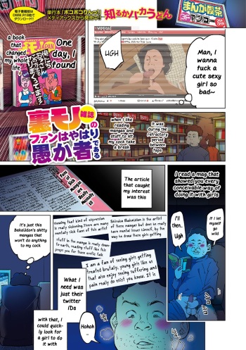 Uramono Zasshi No Fan Wa Yahari Orokamono De Aru | Fans of Underground Magazines are Truly Fools cover