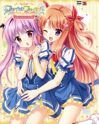 フローラル・フローラブ ビジュアルファンブック cover