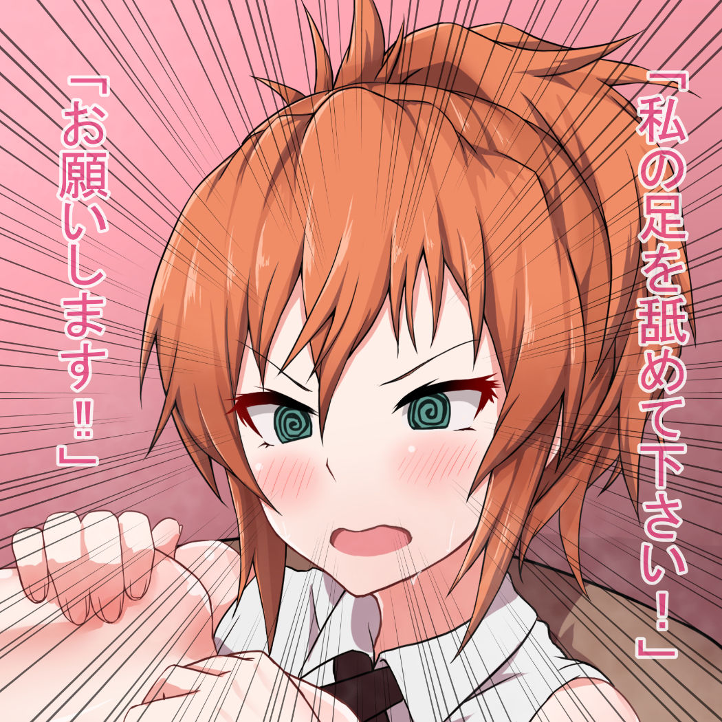 Namesasete kurenai-kei Joshi page 6 full